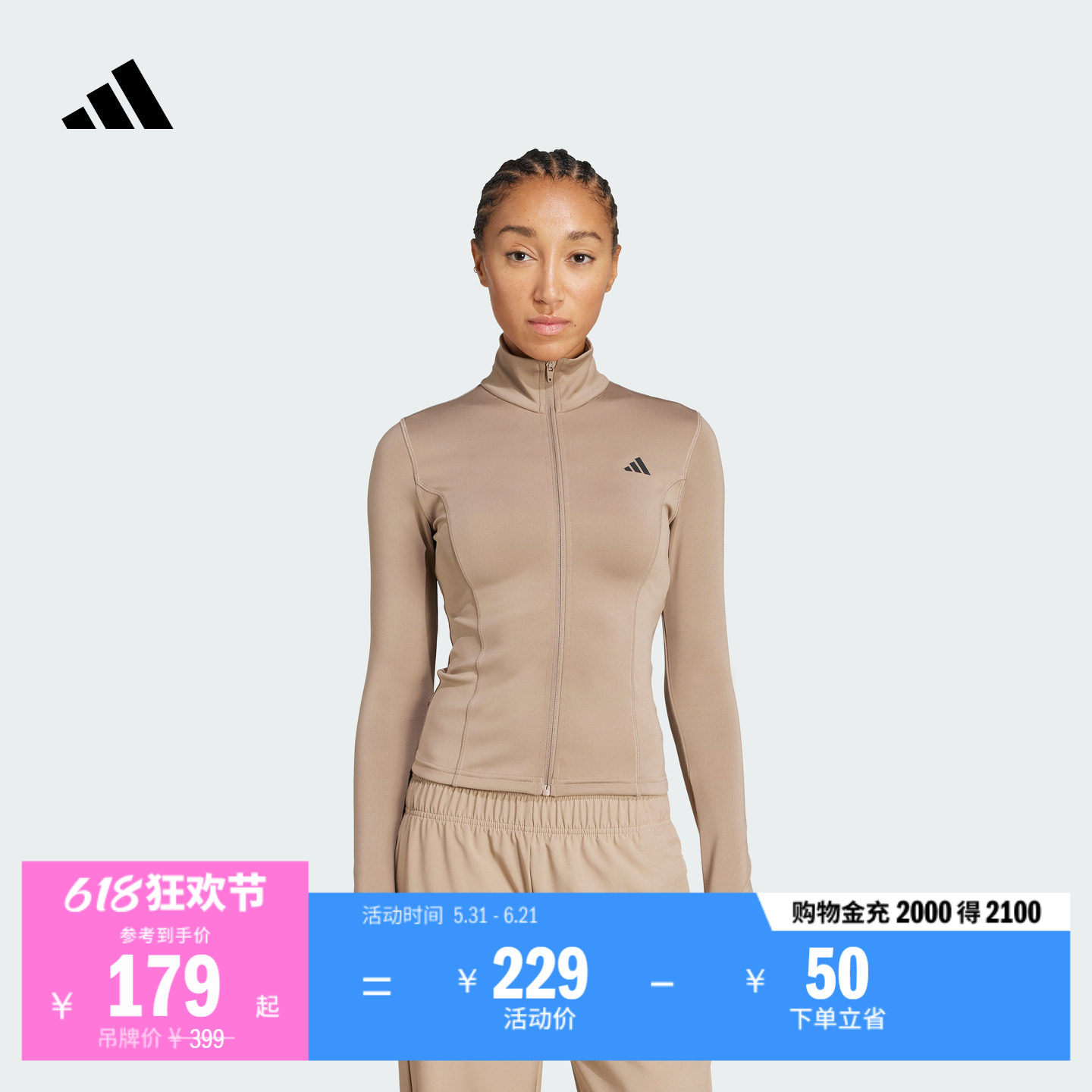 速干半高领紧身简约运动健身夹克外套女装春季adidas阿迪达斯官方