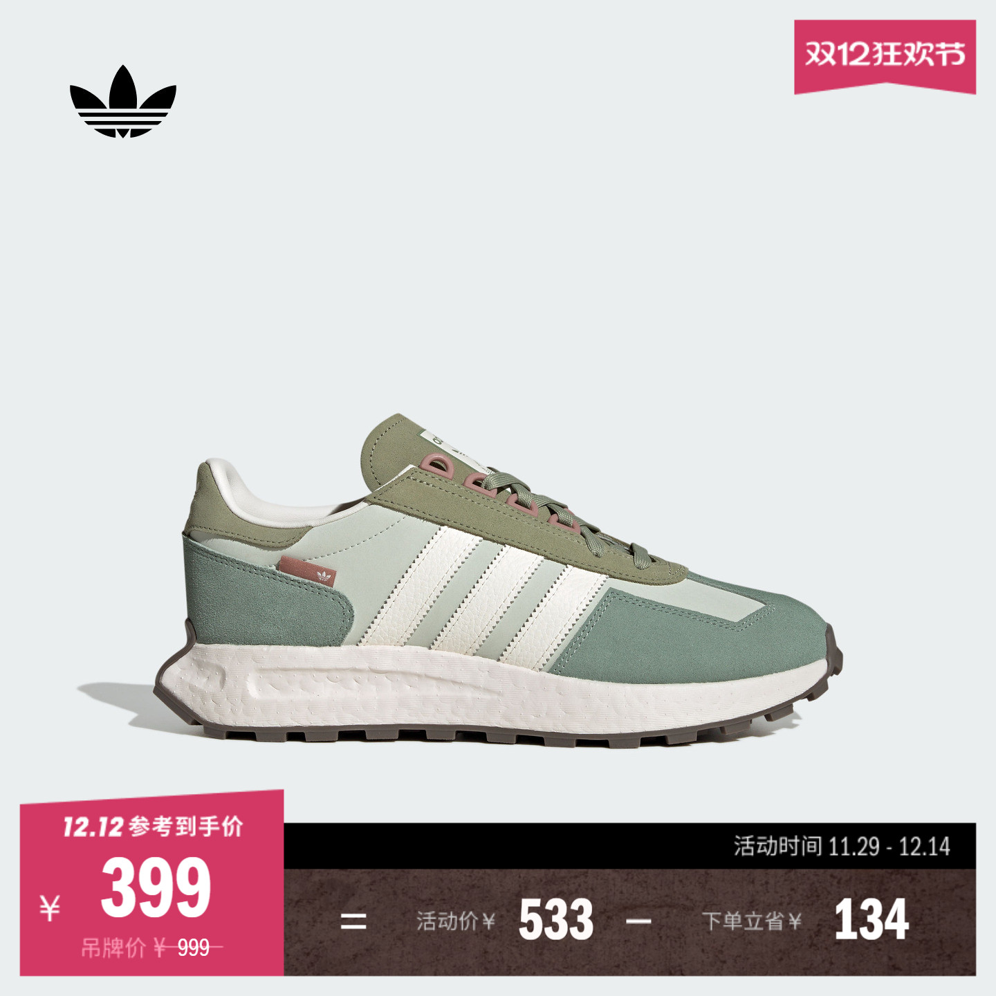 RETROPY E5经典boost运动鞋男女adidas阿迪达斯官方三叶草JQ0006