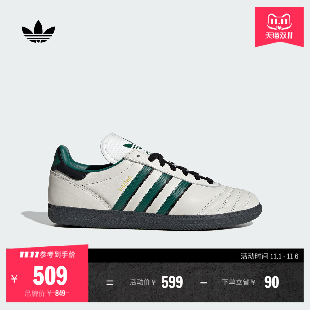 SAMBA JP简约经典运动板鞋男女adidas阿迪达斯官方三叶草