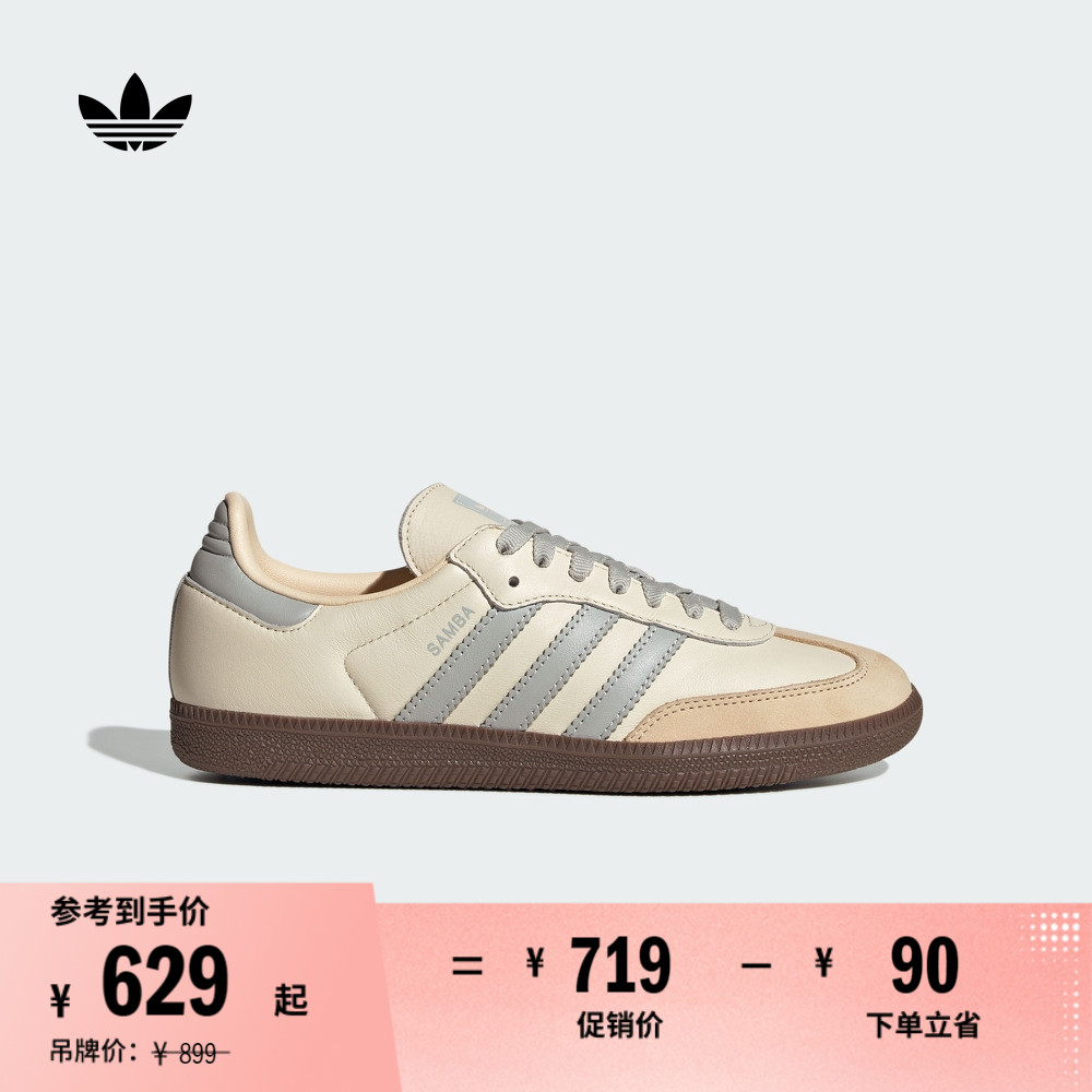 T头鞋阿迪达斯三叶草板鞋德训鞋