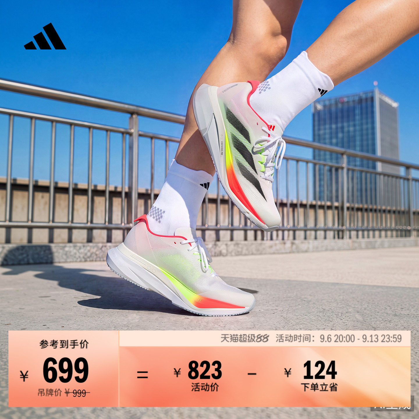 ADIZERO BOSTON 12超轻缓震马拉松玻纤柱跑鞋男女adidas阿迪达斯