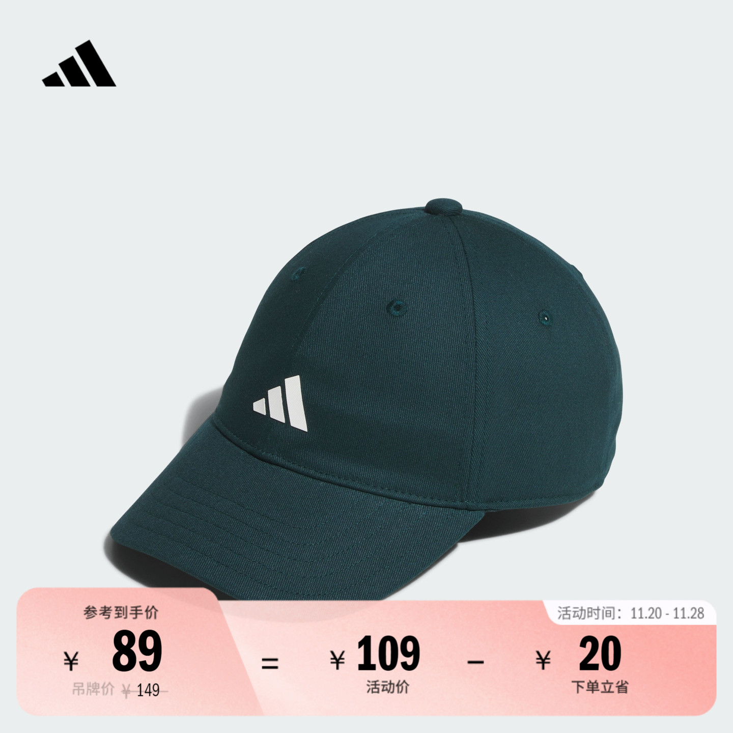 男女大童运动遮阳棒球帽子adidas阿迪达斯官方KC0320