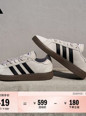 「面包鞋」GRAND COURT BASE 00s休闲低帮板鞋男女adidas阿迪达斯