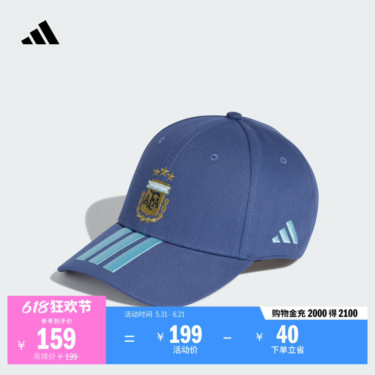 阿根廷队足球休闲文化遮阳棒球帽男女新款adidas阿迪达斯官方