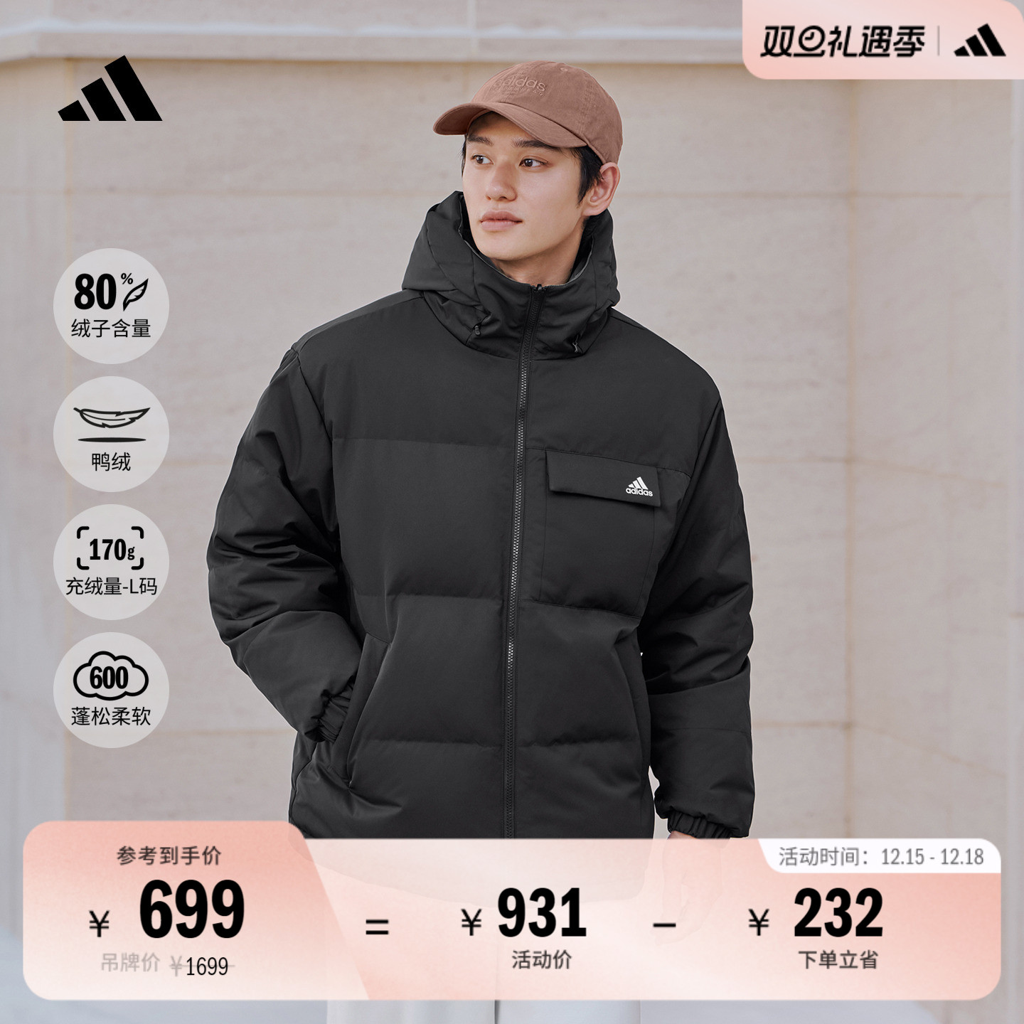 600蓬拒水保暖双面穿休闲鸭绒羽绒服男女adidas阿迪达斯轻运动