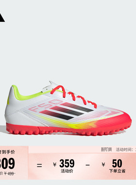 F50 CLUB TF人造草皮/室外硬地碎钉足球运动鞋男子adidas阿迪达斯