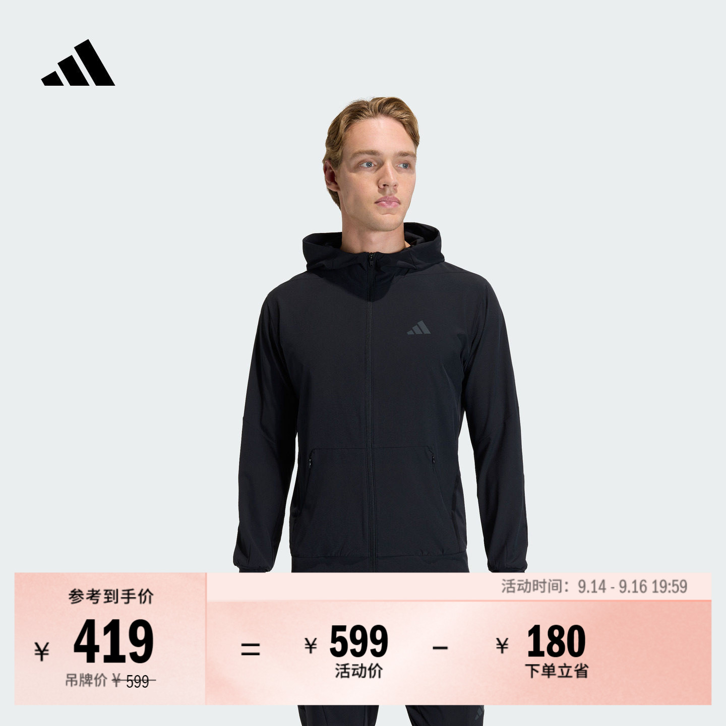 速干舒适运动训练连帽夹克早秋外套健身服男装adidas阿迪达斯
