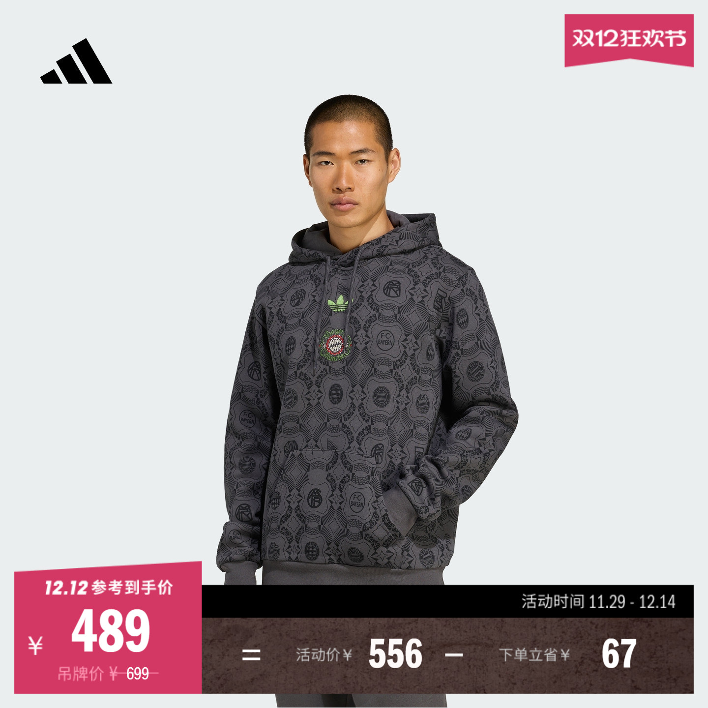 拜仁慕尼黑足球休闲文化连帽卫衣