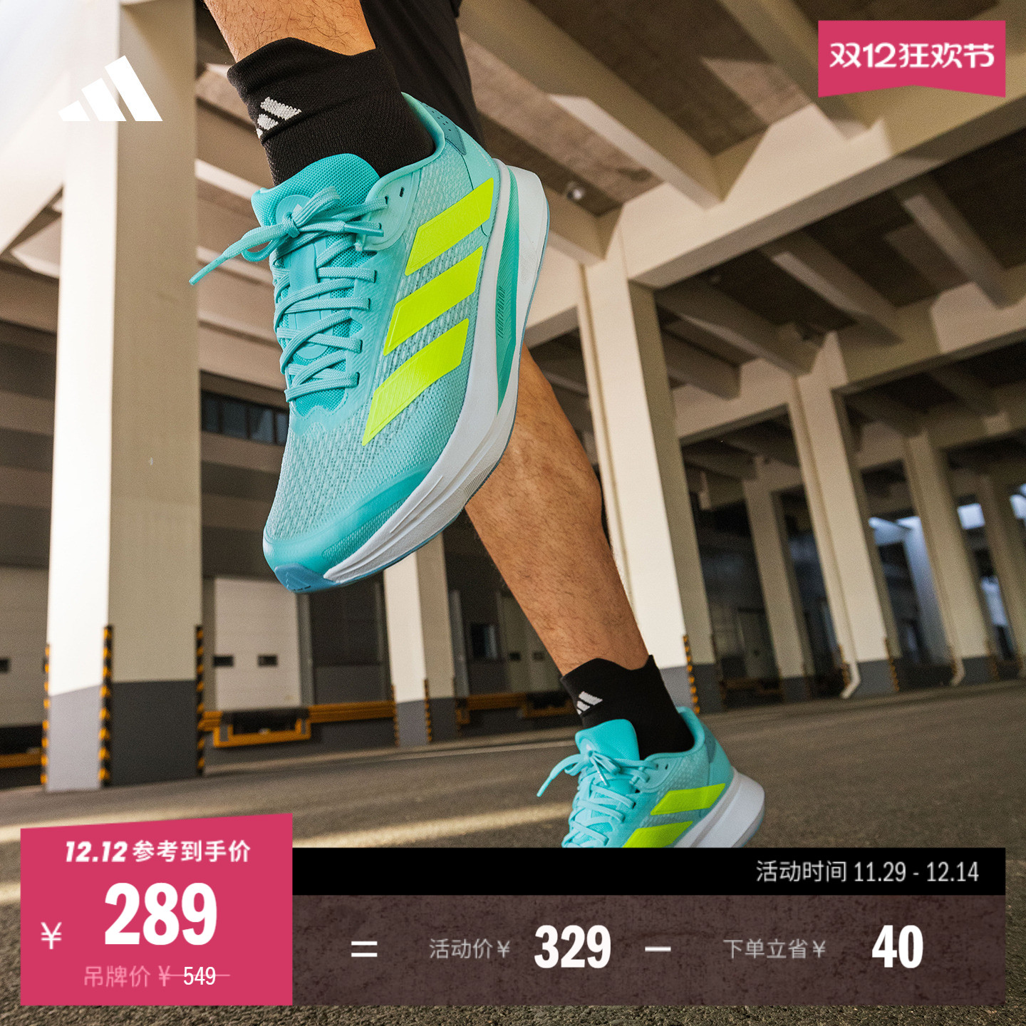 阿迪达斯男女超轻缓震跑步运动鞋