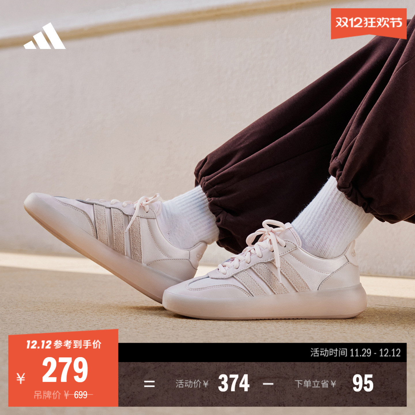 果冻T头鞋阿迪达斯女板鞋德训鞋