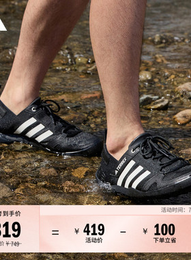 DAROGA TWO 13 H.RDY海边户外休闲鞋男女adidas阿迪达斯TERREX