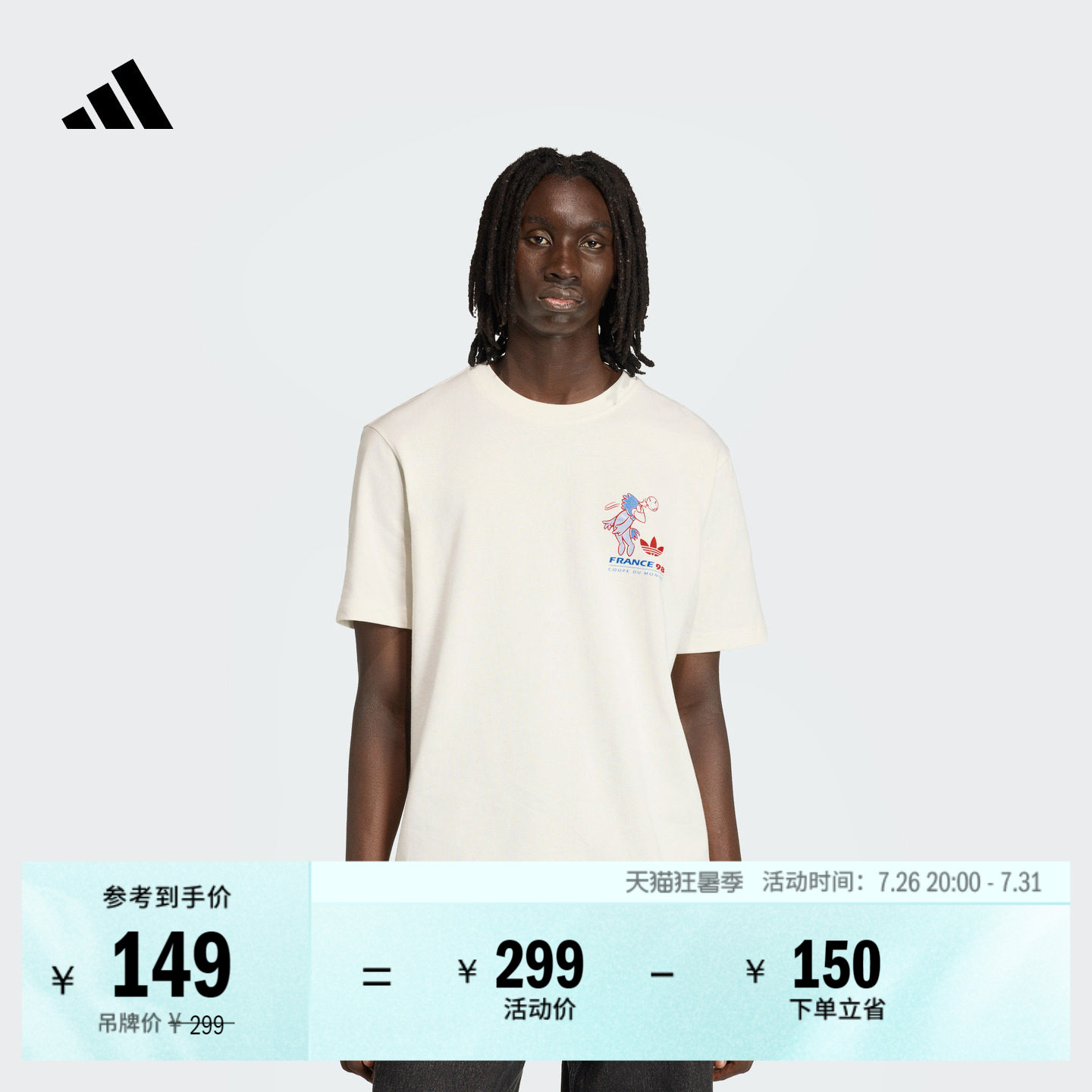 阿迪达斯男足球纯棉短袖上衣T恤