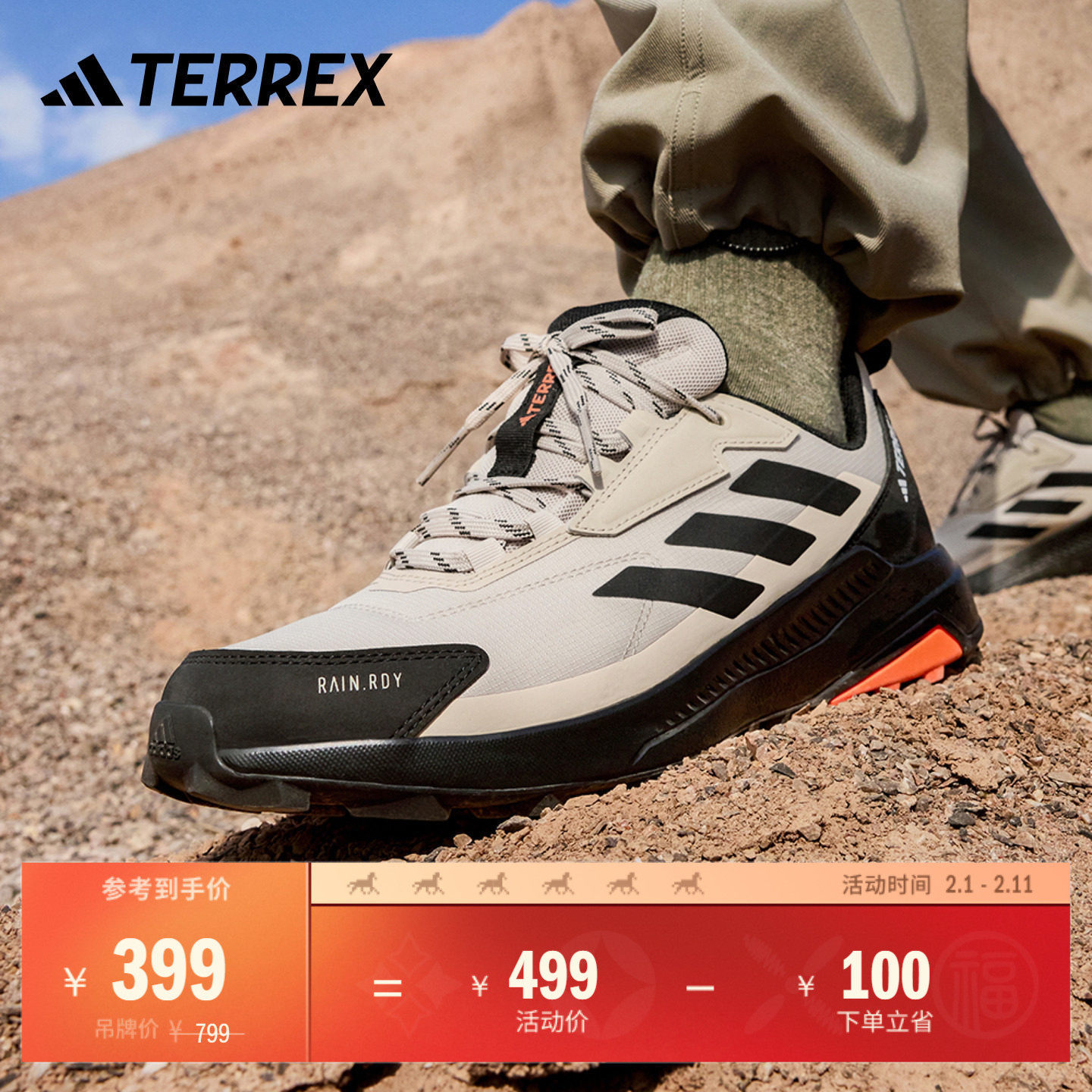 ANYLANDER R.RDY户外徒步运动鞋男女adidas阿迪达斯官方TERREX
