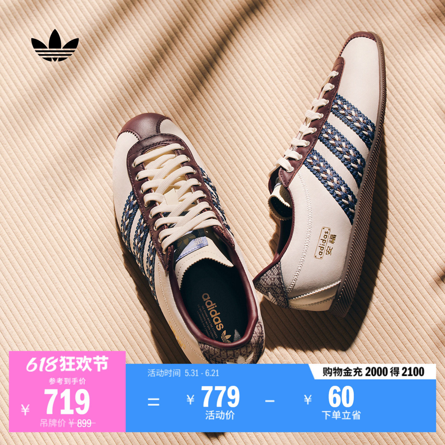 「安福」ANFU休闲复古薄底T头鞋男女adidas阿迪达斯官方三叶草