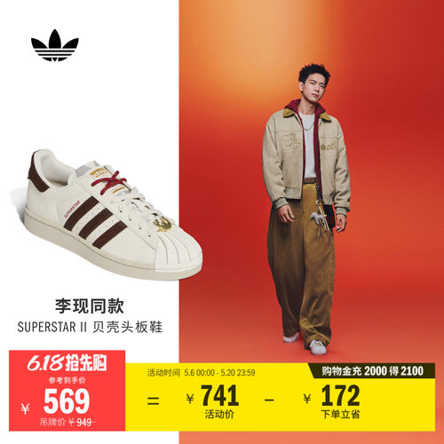 明星同款阿迪达斯三叶草男女板鞋