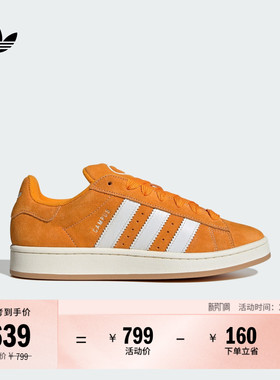 「面包鞋」CAMPUS 00s经典运动板鞋男女adidas阿迪达斯官方三叶草