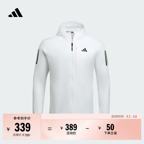 阿迪达斯男拒水防风跑步夹克外套