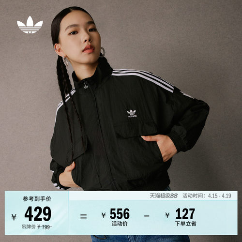 阿迪达斯三叶草女子夹克外套