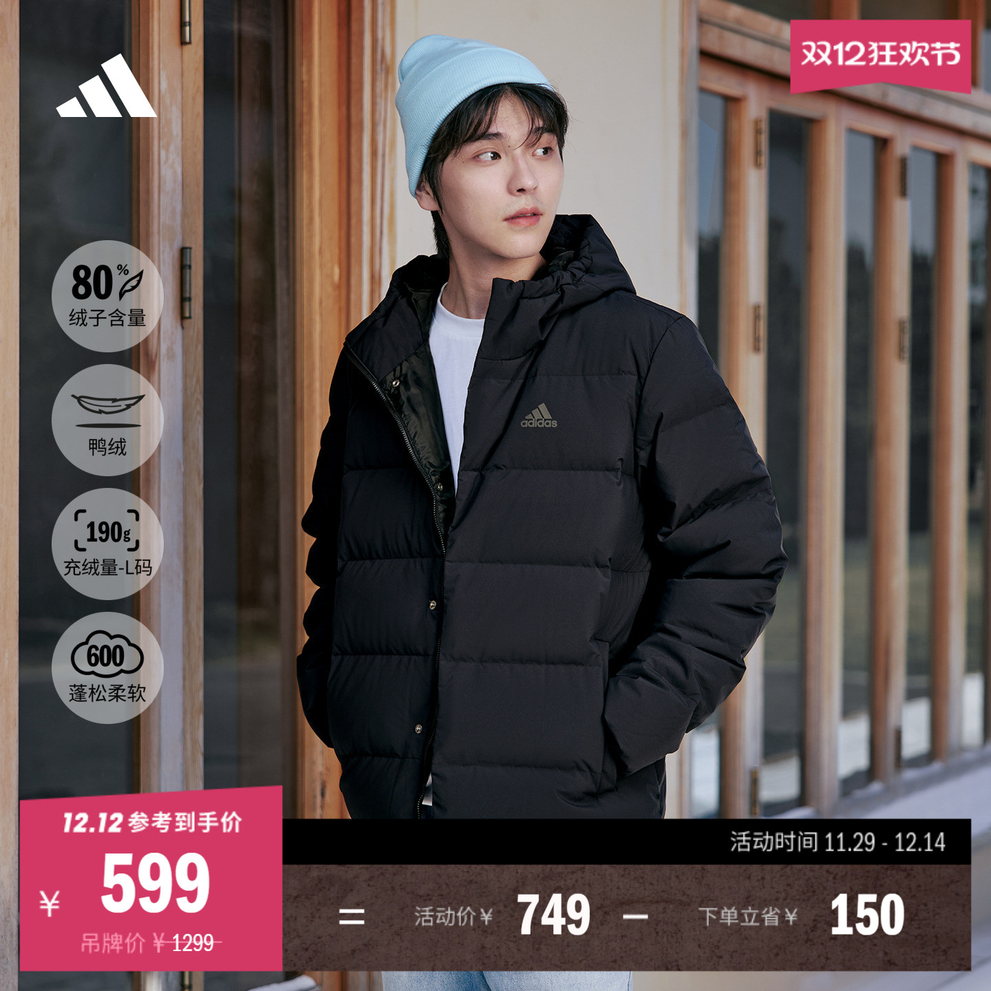 阿迪达斯男600蓬保暖鸭绒羽绒服