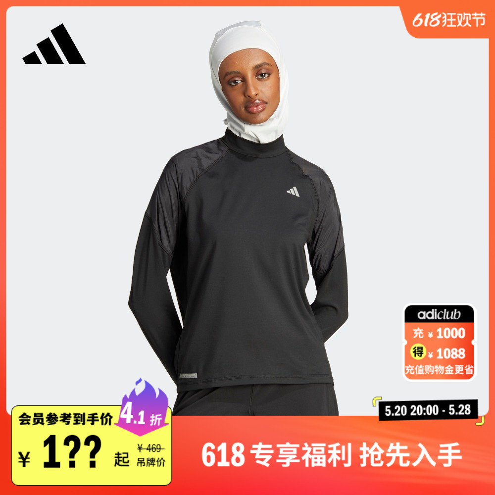 速干舒适跑步运动长袖套头上衣女装adidas阿迪达斯官方IM1881-封面