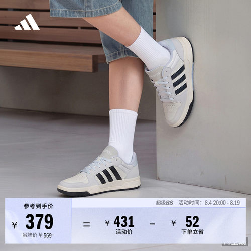阿迪达斯ENTRAP男女休闲板鞋