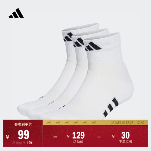 阿迪达斯男女三双装舒适短筒袜子