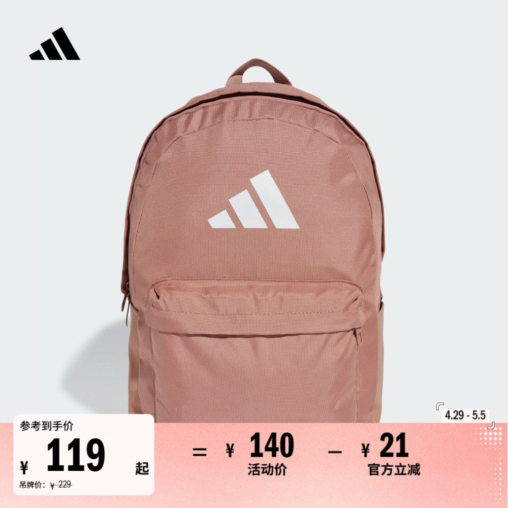 运动双肩背包男女新款adidas阿迪达斯官方IS7055