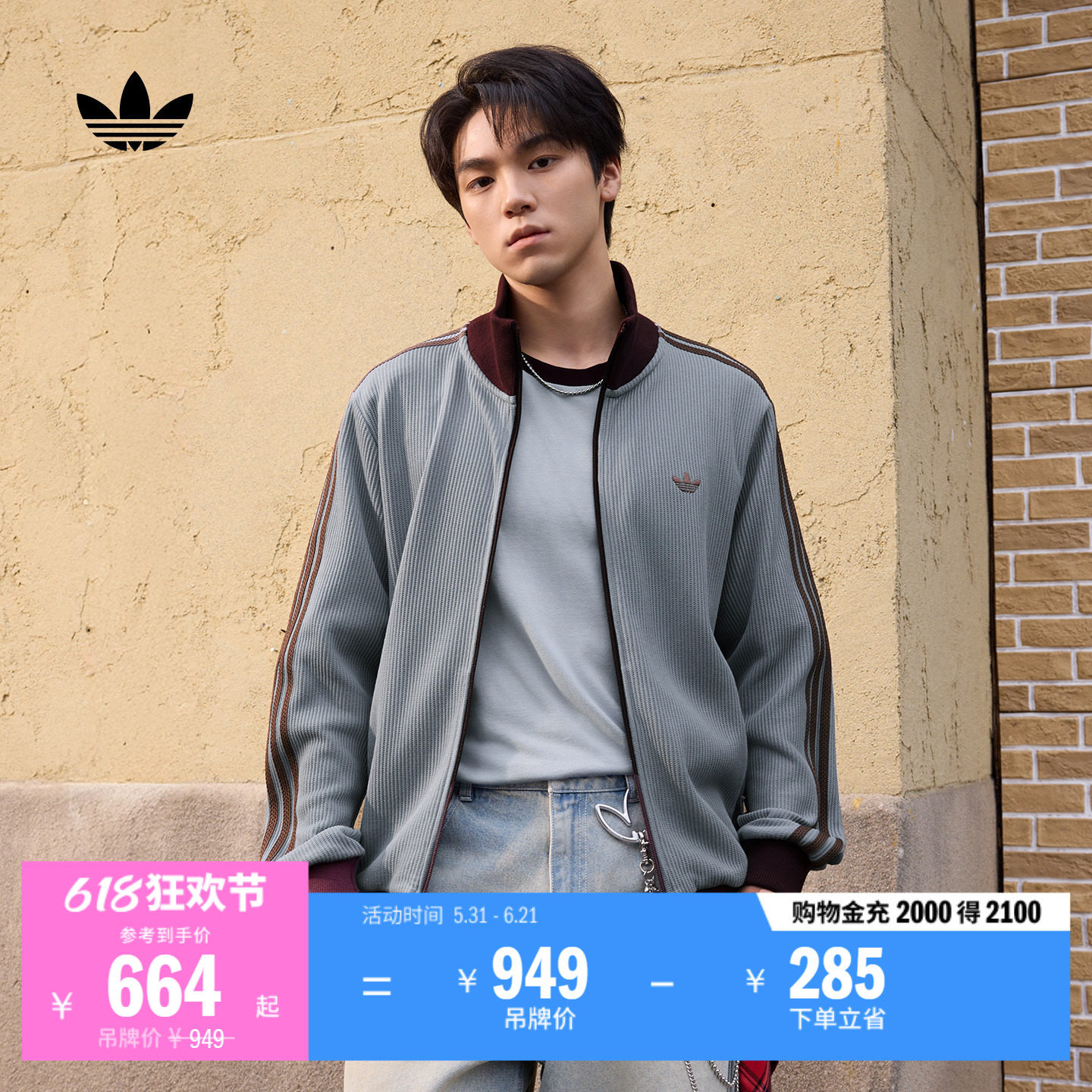 时尚休闲百搭华夫格运动薄外套男春季新款adidas阿迪达斯三叶草