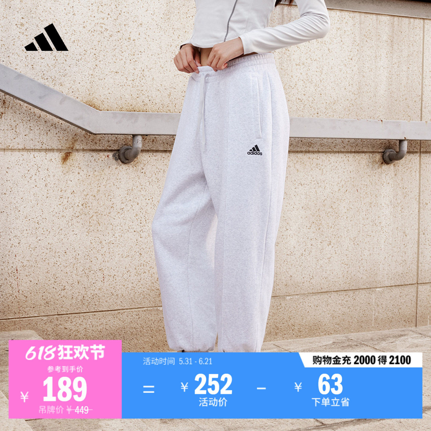 休闲加绒加厚束脚运动裤男女秋季adidas阿迪达斯官方轻运动JM9117