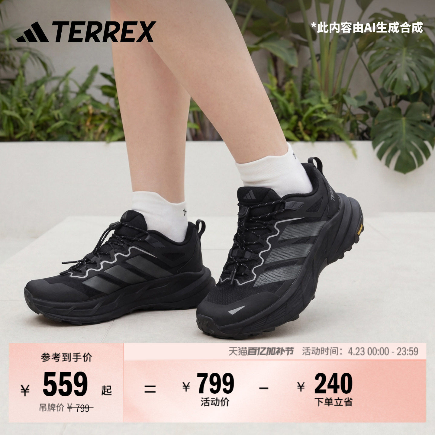 自由人FREEHIKER LT防泼户外徒步鞋男女新款adidas阿迪达斯TERREX