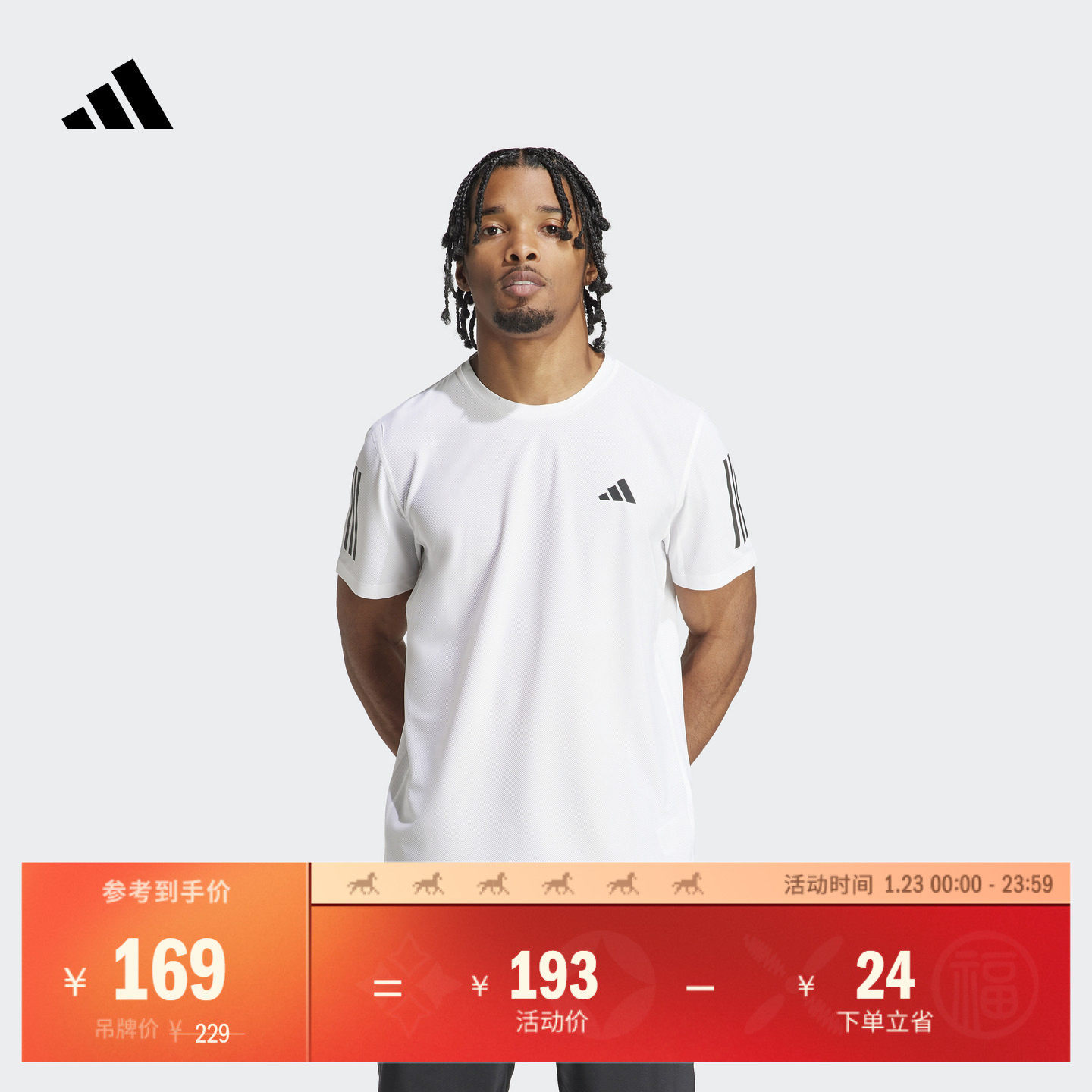 速干跑步运动上衣圆领短袖T恤男装夏季adidas阿迪达斯官方IK7436,户外/登山/野营/旅行用品,速干T恤,淘宝优惠券,粉丝福利购,淘宝优惠卷