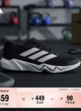 RAPIDMOVE GO TRAINER舒适网面训练运动鞋男女adidas阿迪达斯