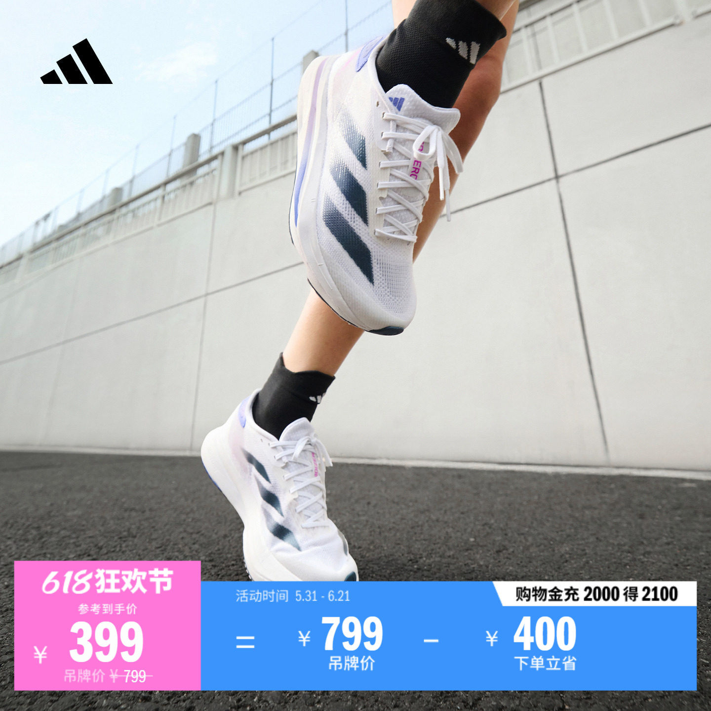 二代闪充跑鞋 ADIZERO SL2超轻缓震马拉松跑鞋男女adidas阿迪达斯