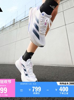 二代闪充跑鞋 ADIZERO SL2超轻缓震马拉松跑鞋男女adidas阿迪达斯