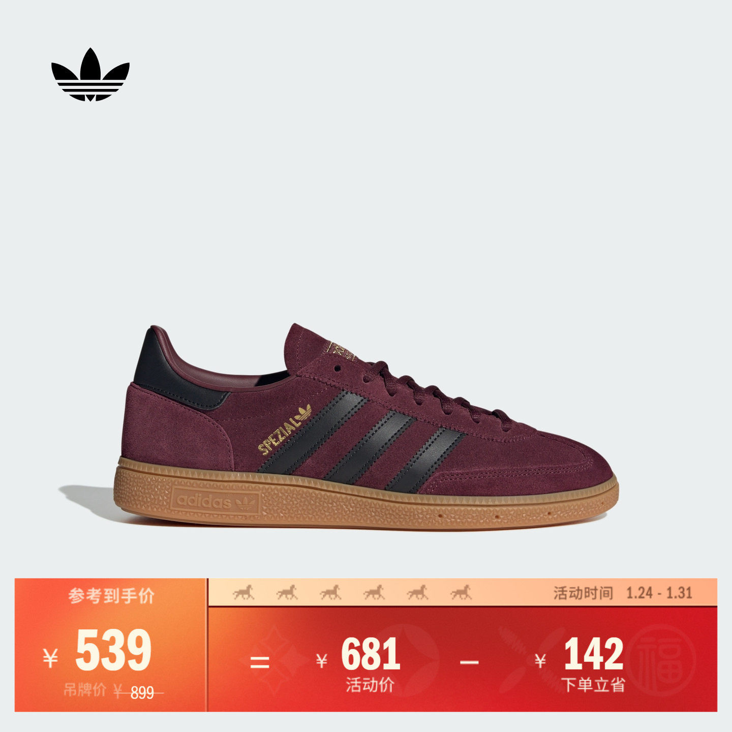 「T头鞋」HANDBALL SPEZIAL经典板鞋德训鞋adidas阿迪达斯三叶草,运动鞋new,板鞋,淘宝优惠券,粉丝福利购,淘宝优惠卷