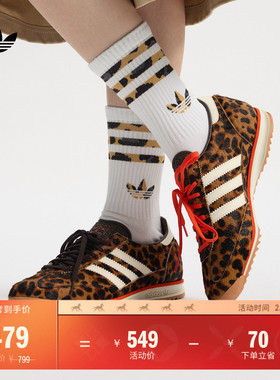 「T头鞋」SL 72 OG 美拉德豹纹薄底运动鞋女adidas阿迪达斯三叶草
