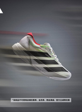 ADIZERO ADIOS PRO 4超轻缓震碳柱专业竞速跑鞋adidas阿迪达斯