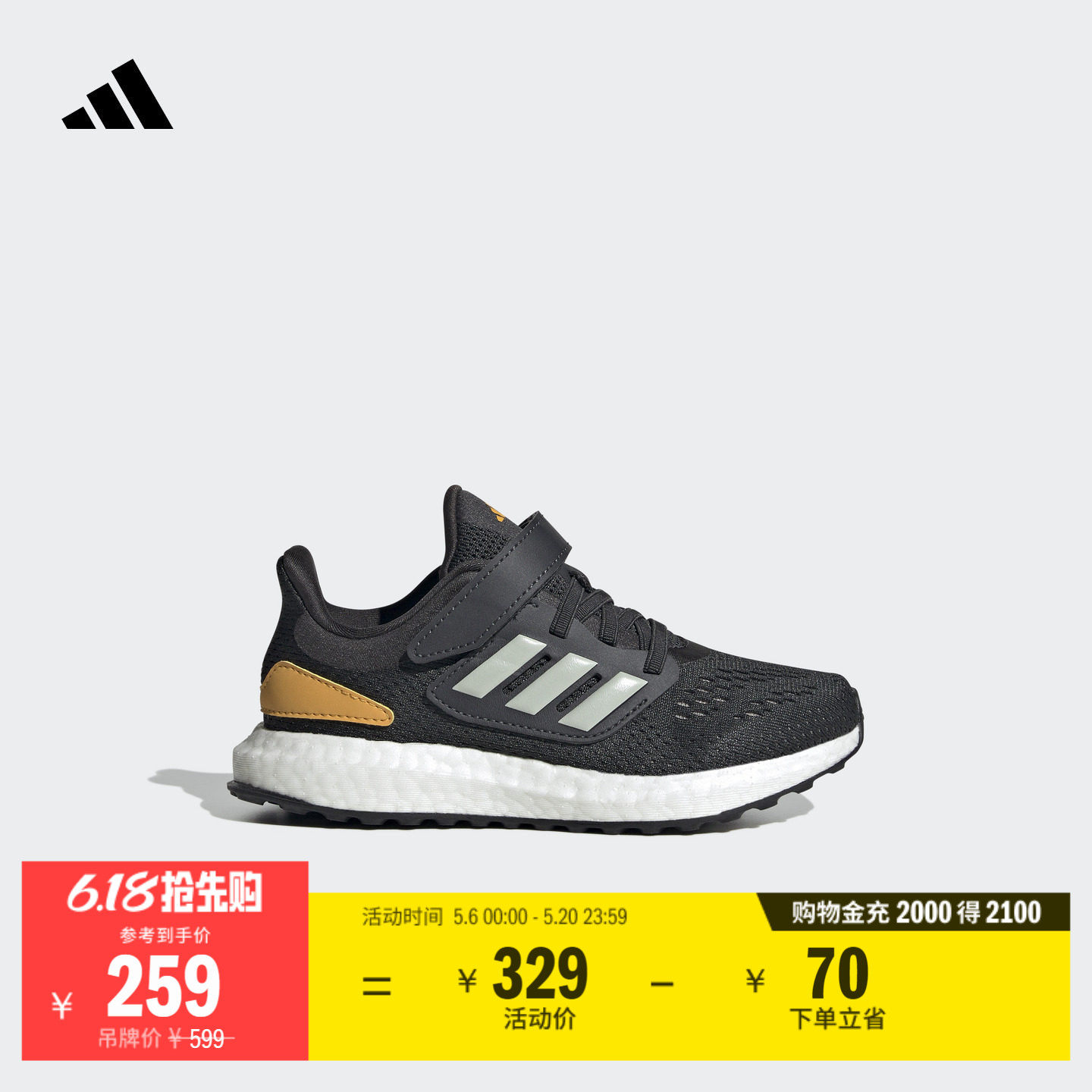 男女小童PUREBOOST 22随心畅跑舒适跑步运动鞋儿童adidas阿迪达斯