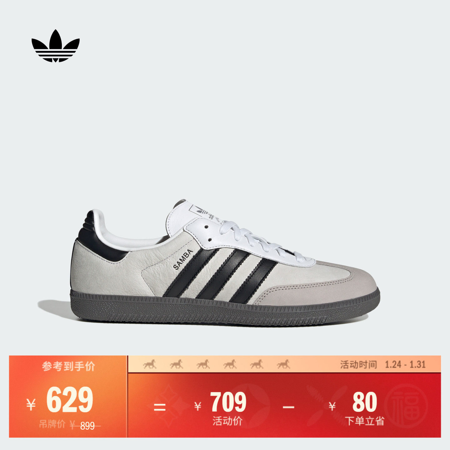 「T头鞋」SAMBA OG经典板鞋德训鞋男女adidas阿迪达斯官方三叶草,运动鞋new,板鞋,淘宝优惠券,粉丝福利购,淘宝优惠卷