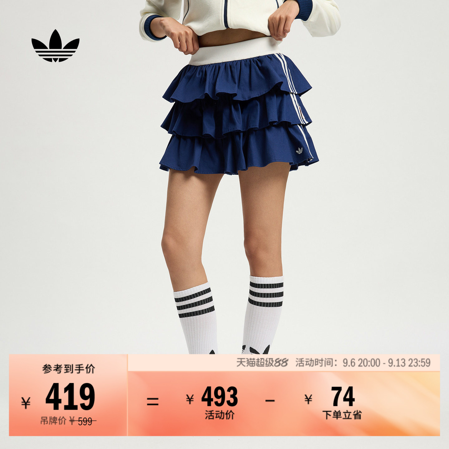 迪士尼玛丽猫联名运动短裙蛋糕裙女夏季adidas阿迪达斯三叶草