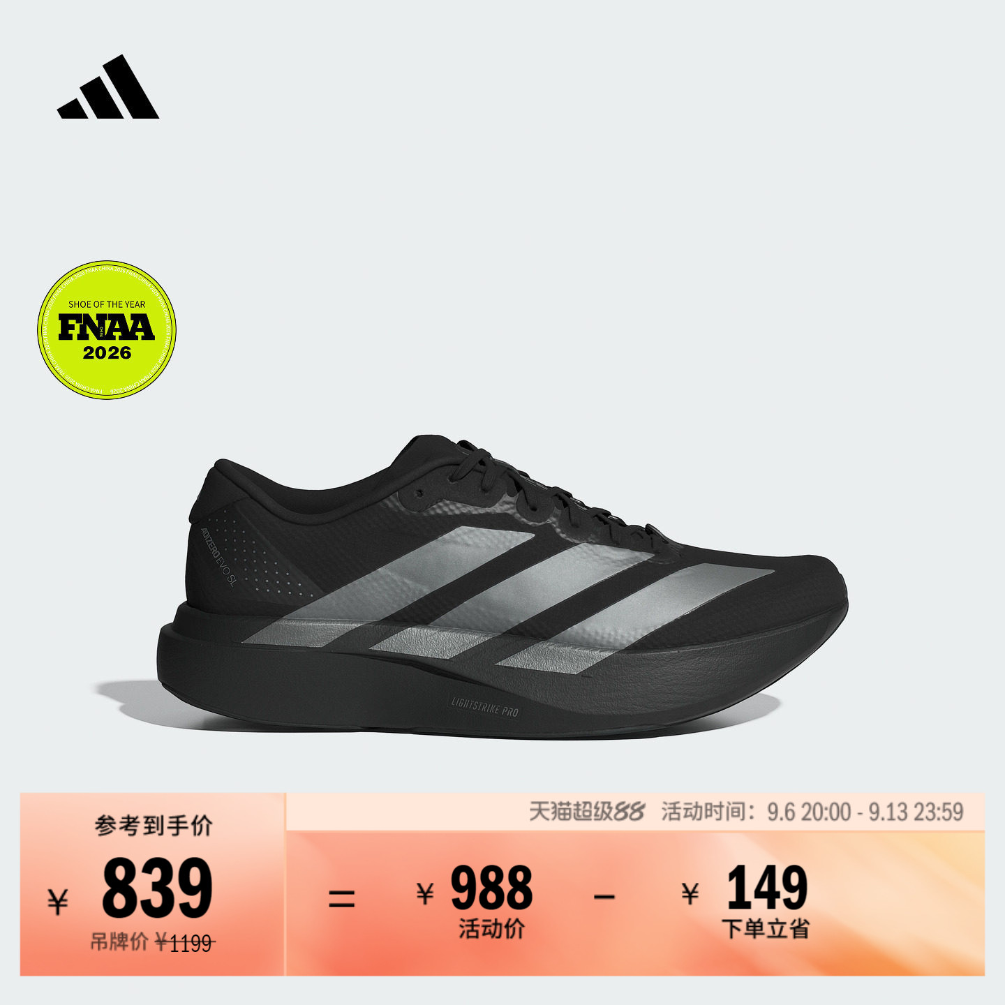 Adizero EVO SL超轻稳定竞速美学马拉松跑鞋男子adidas阿迪达斯
