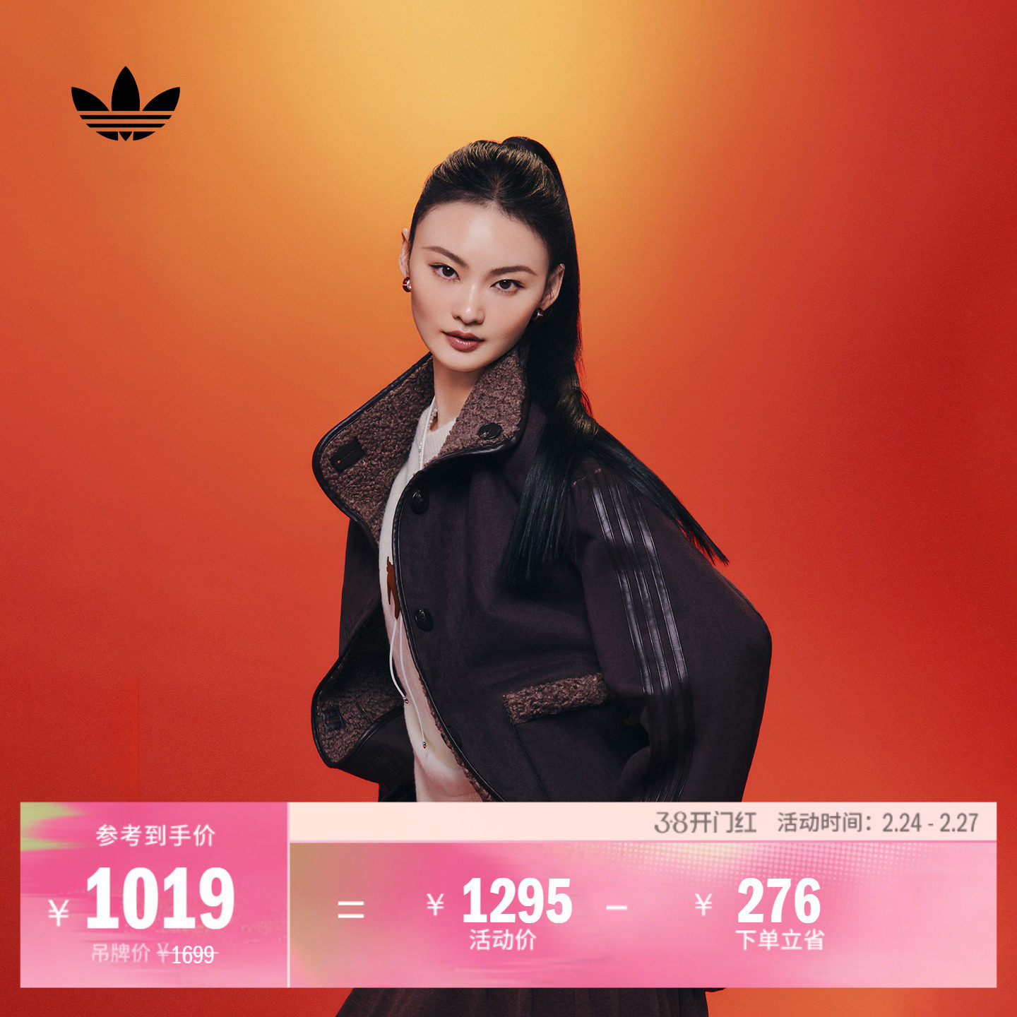 贺聪同款新年款双面穿美拉德仿羊羔绒外套女adidas阿迪达斯三叶草