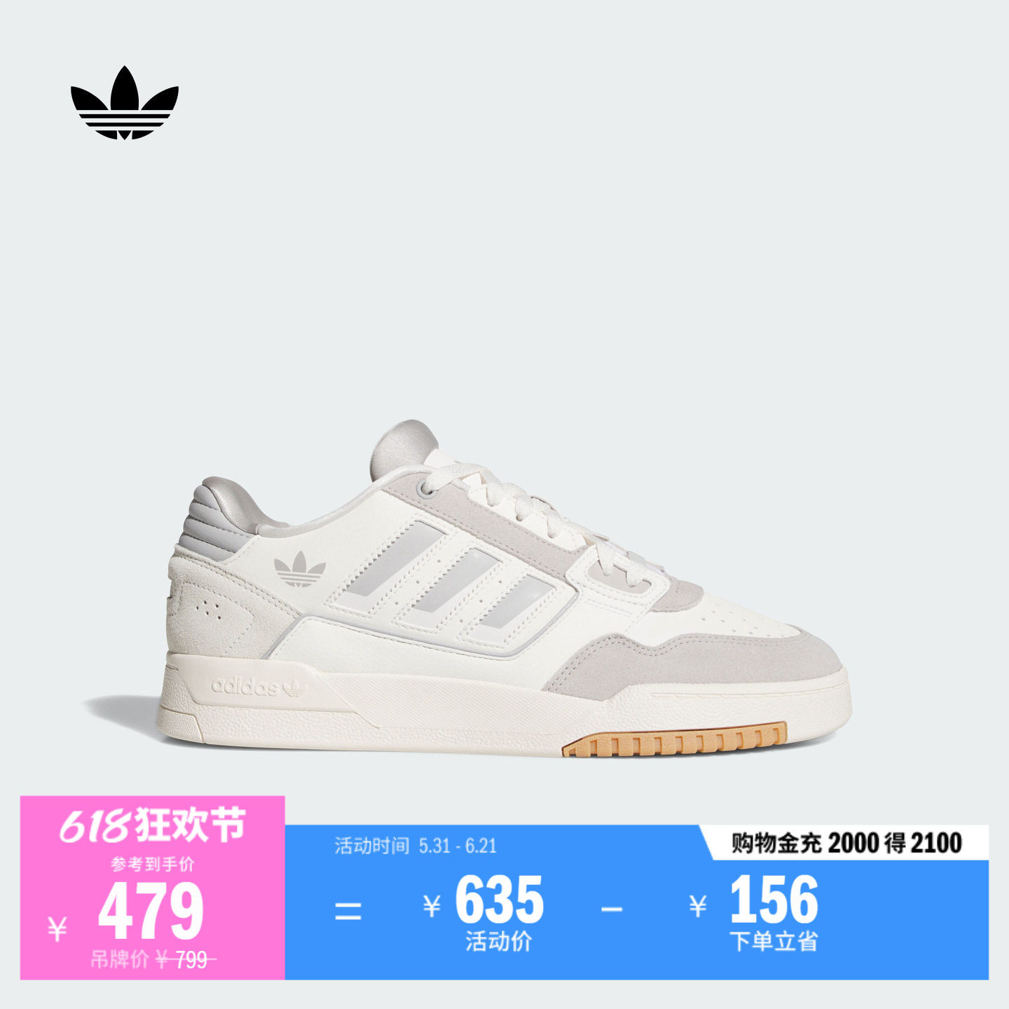 DROP STEP LOW 2.0篮球风板鞋小白鞋男女adidas阿迪达斯三叶草