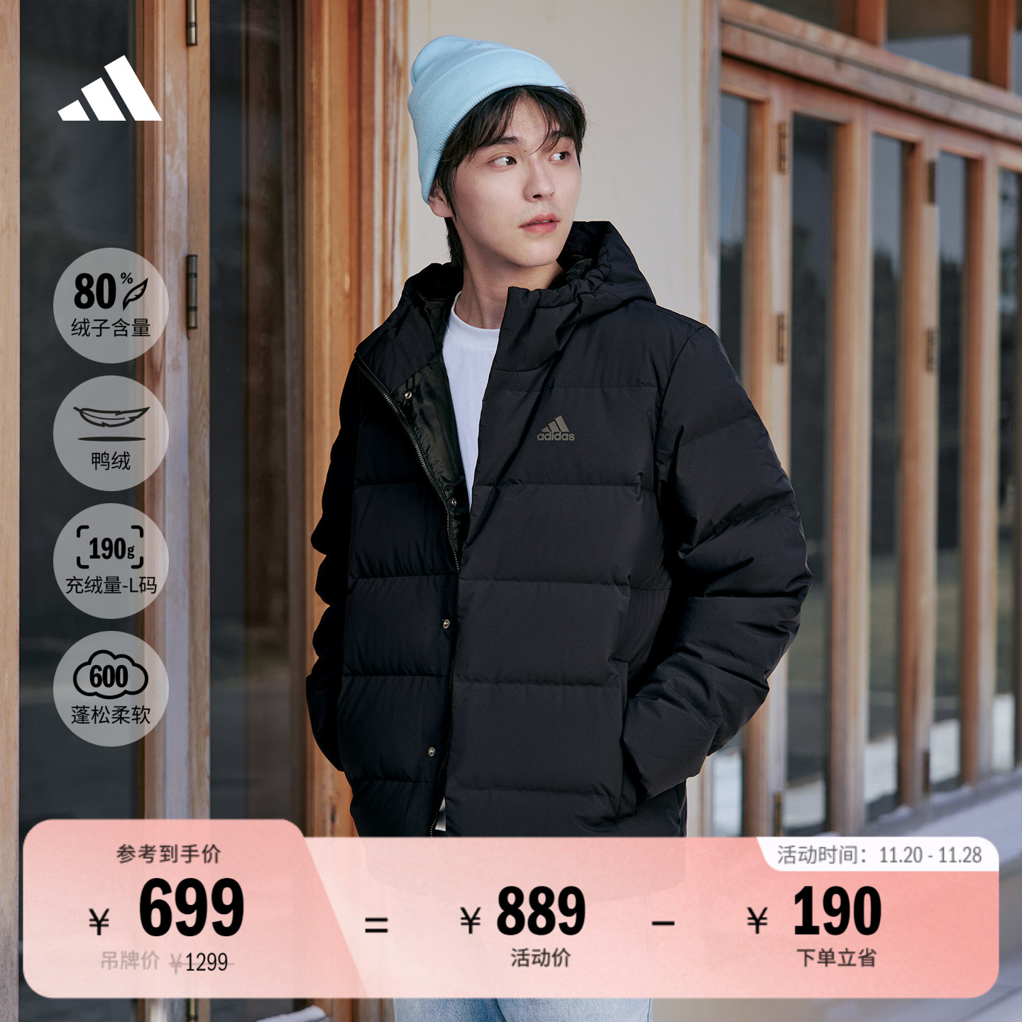 600蓬舒适休闲保暖鸭绒羽绒服男装秋冬新款adidas阿迪达斯轻运动