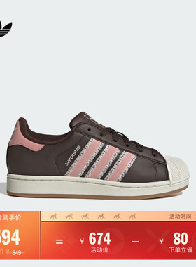 SUPERSTAR II W经典贝壳头板鞋女adidas阿迪达斯官方三叶草JP8167
