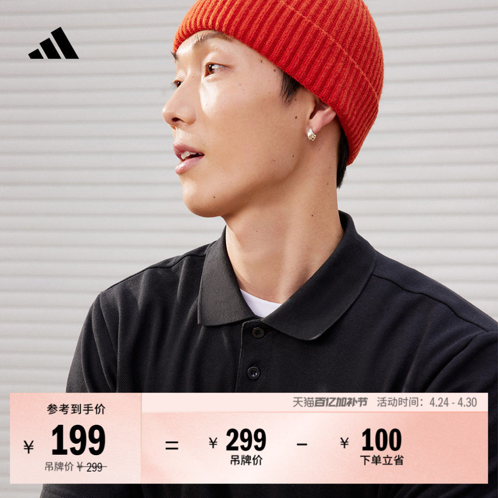 休闲简约舒适翻领短袖POLO衫男装夏季adidas阿迪达斯官方轻运动