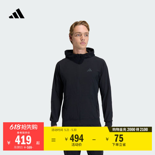阿迪达斯男速干训练连帽夹克外套
