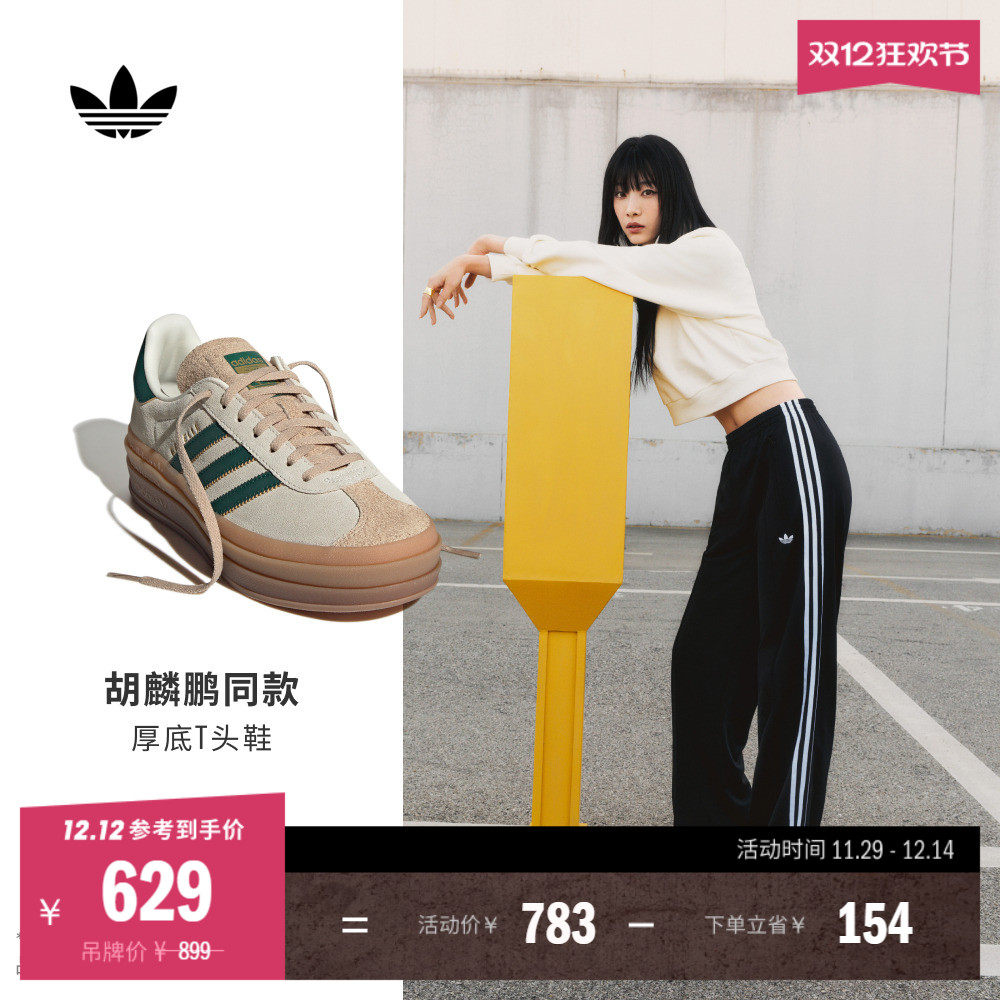 胡麟鹏同款阿迪达斯三叶草T头鞋