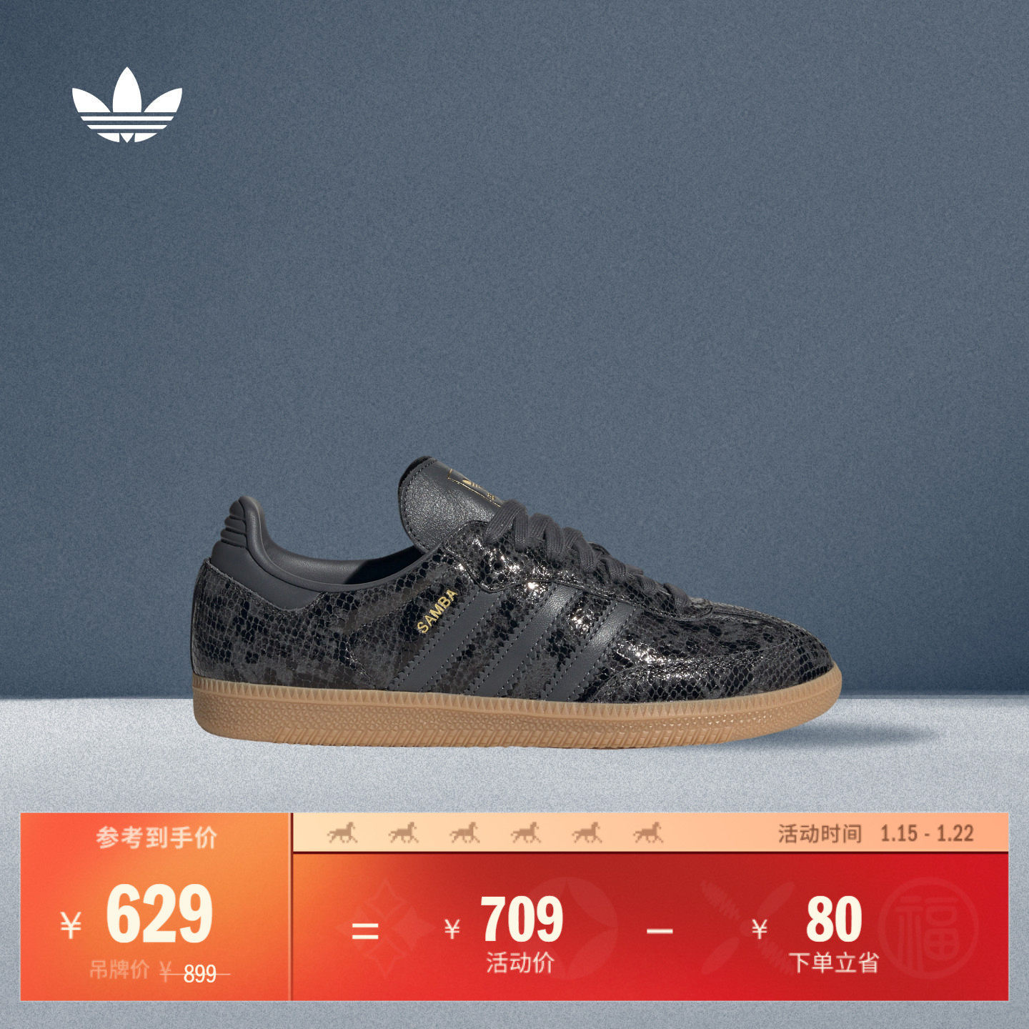 「T头鞋」SAMBA OG复古蛇纹板鞋德训鞋女adidas阿迪达斯三叶草,运动鞋new,板鞋,淘宝优惠券,粉丝福利购,淘宝优惠卷
