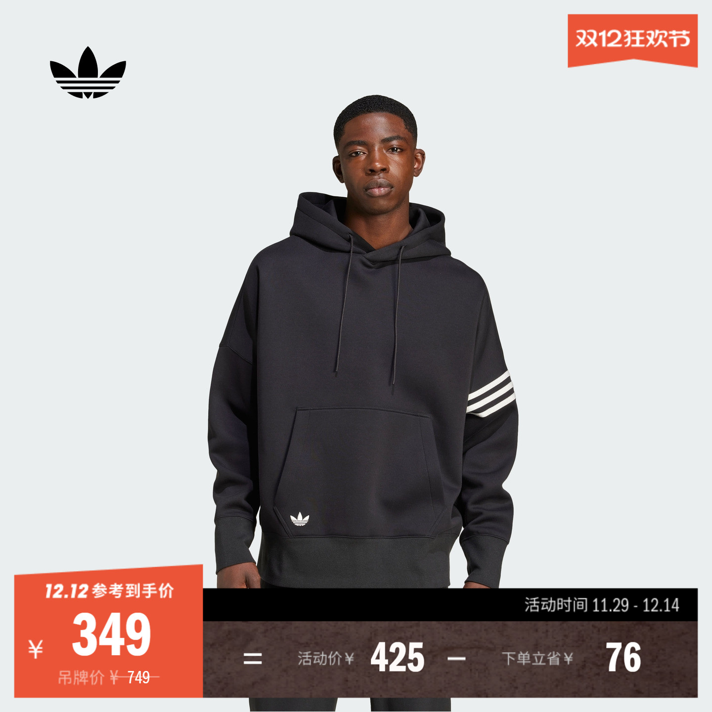 宽松舒适三条纹连帽套头卫衣男装新款adidas阿迪达斯三叶草